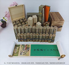 永城春画全集之金瓶梅绘画24手卷